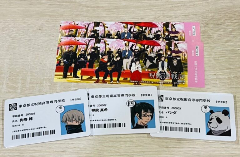 咒術迴戰展_入場特典紀念票券